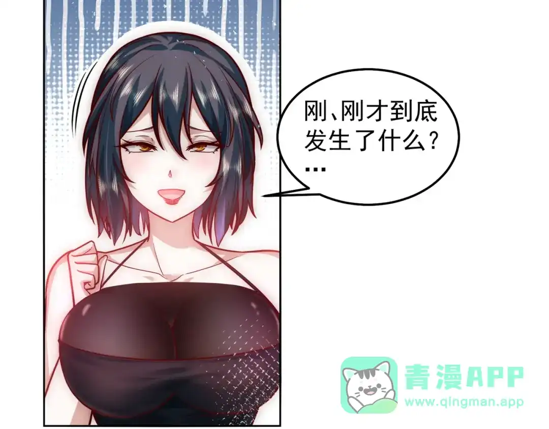 《我靠称号系统打败万千神豪》首秀舞台——纽约 第31页