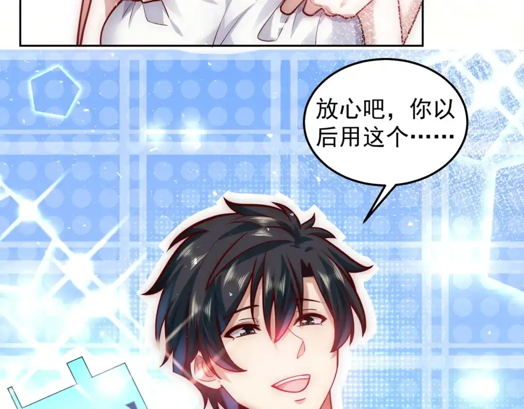 《我靠称号系统打败万千神豪》首秀舞台——纽约 第27页