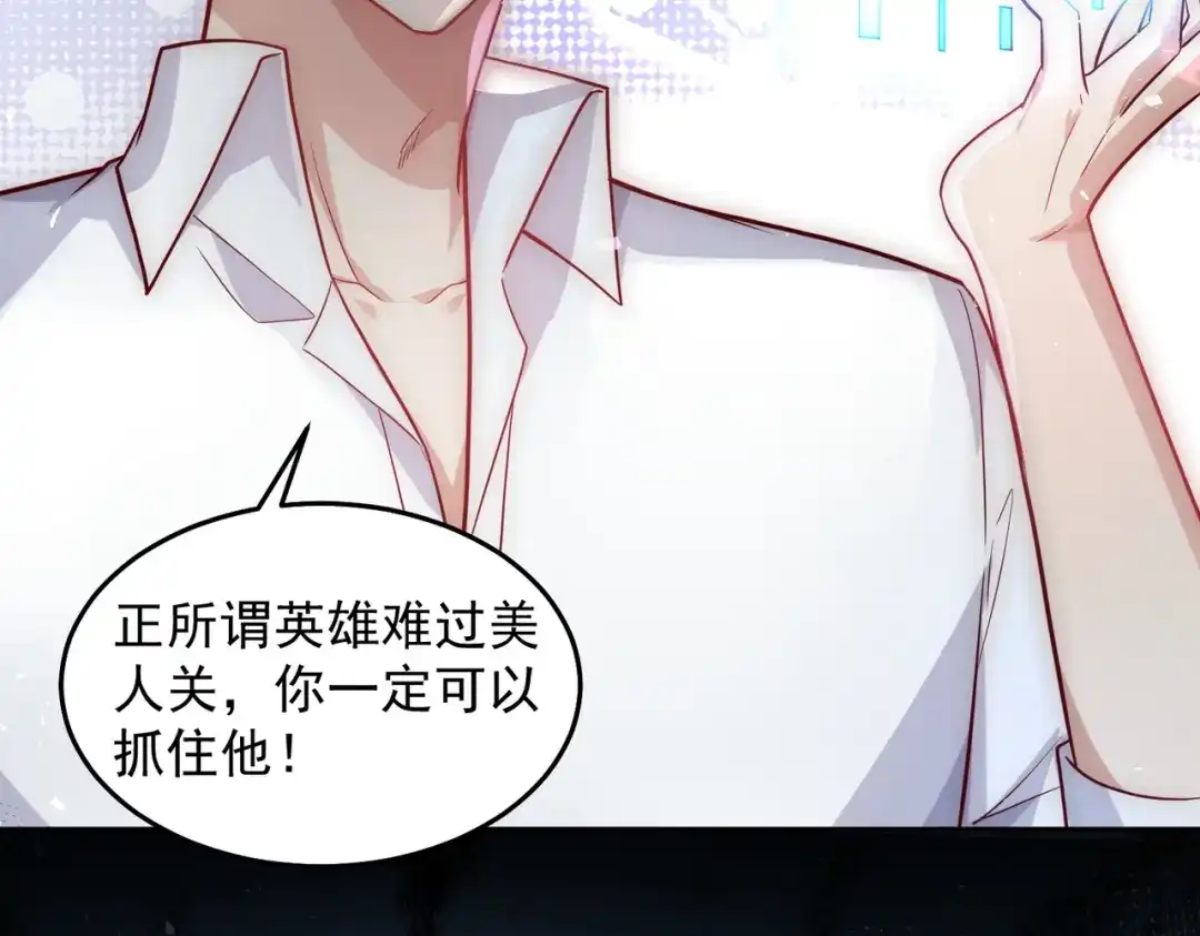 《我靠称号系统打败万千神豪》首秀舞台——纽约 第19页