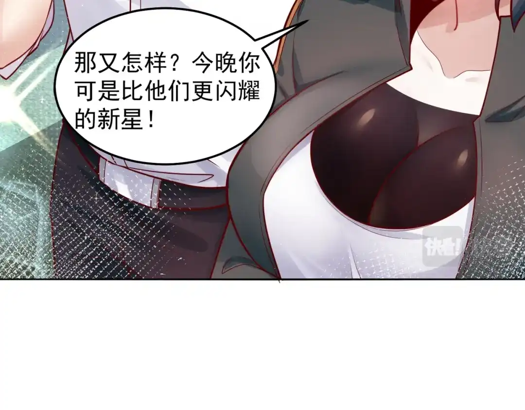 《我靠称号系统打败万千神豪》首秀舞台——纽约 第62页