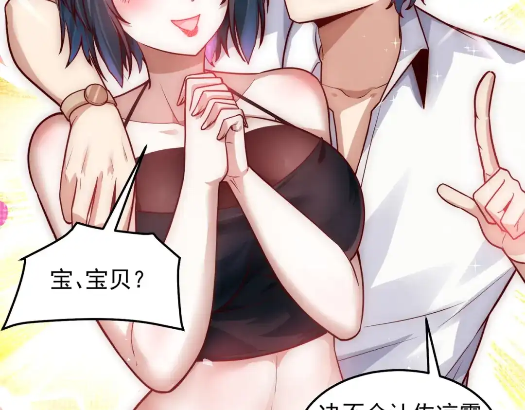 《我靠称号系统打败万千神豪》首秀舞台——纽约 第33页