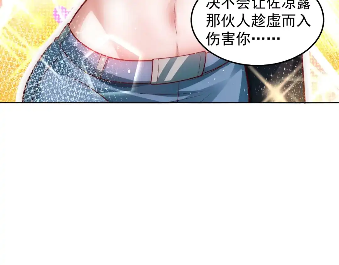 《我靠称号系统打败万千神豪》首秀舞台——纽约 第34页