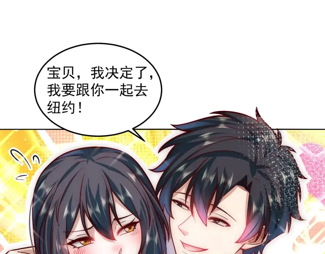 《我靠称号系统打败万千神豪》首秀舞台——纽约 第32页