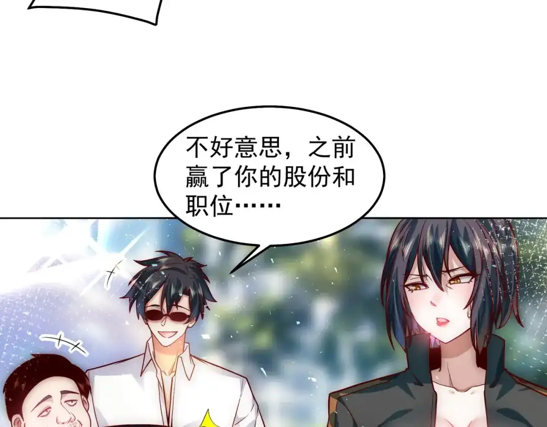 《我靠称号系统打败万千神豪》首秀舞台——纽约 第40页