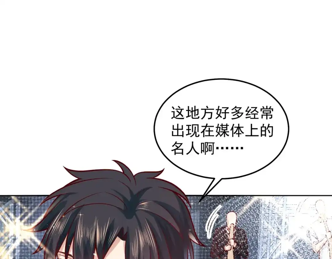 《我靠称号系统打败万千神豪》首秀舞台——纽约 第60页
