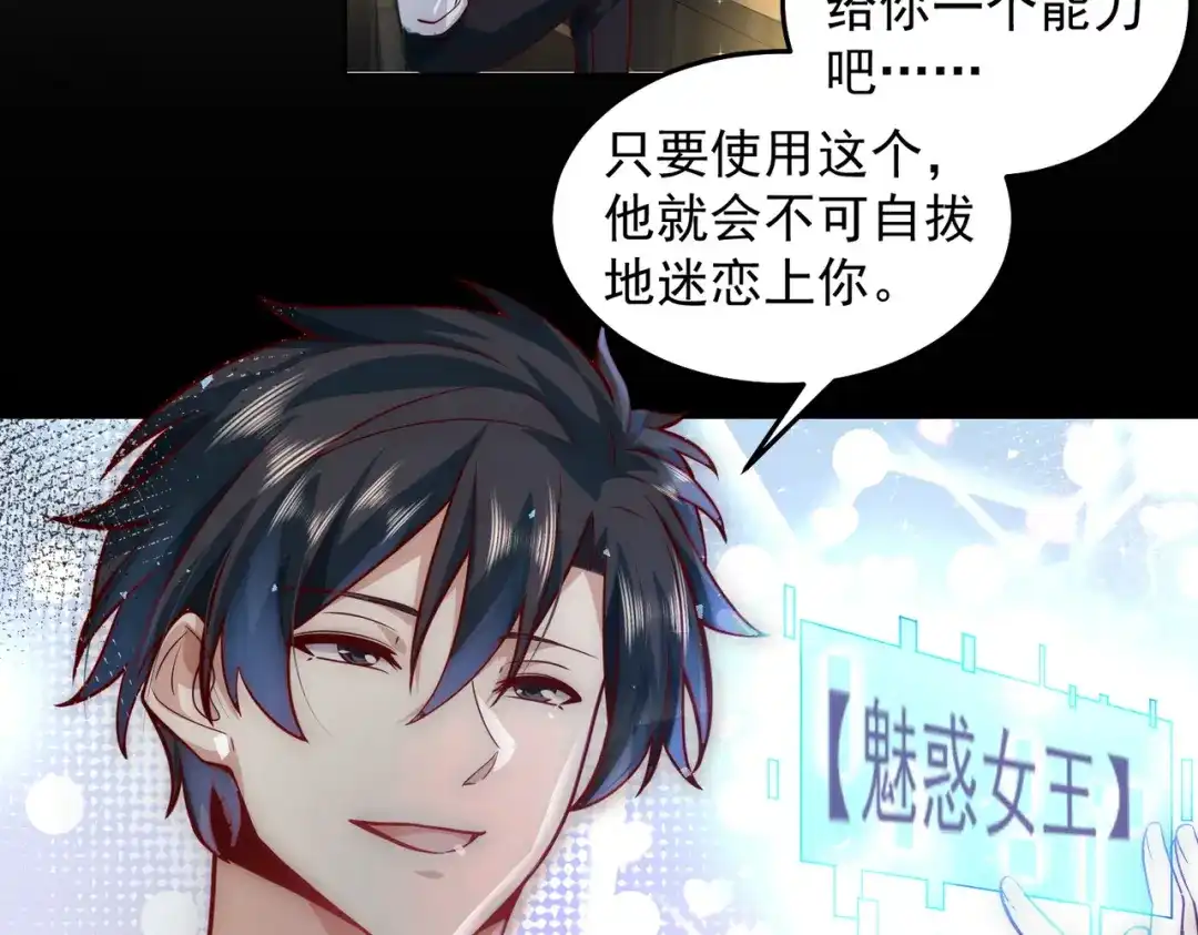 《我靠称号系统打败万千神豪》首秀舞台——纽约 第18页