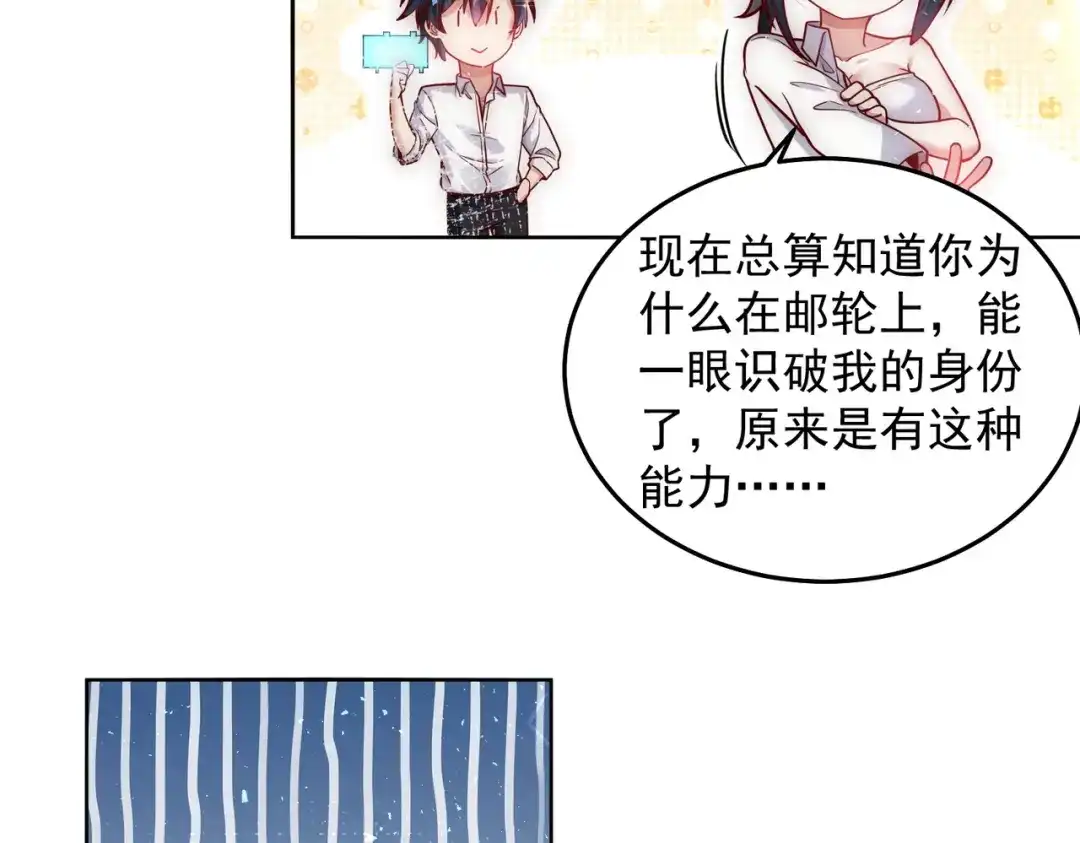 《我靠称号系统打败万千神豪》首秀舞台——纽约 第30页