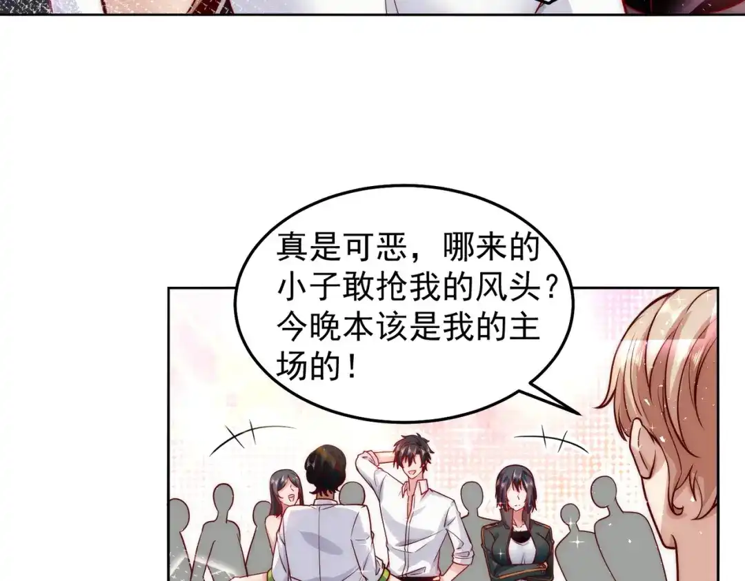 《我靠称号系统打败万千神豪》首秀舞台——纽约 第55页
