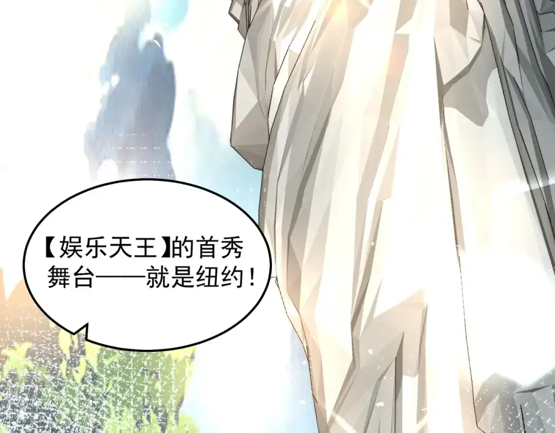 《我靠称号系统打败万千神豪》首秀舞台——纽约 第37页