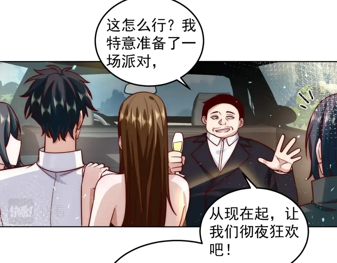 《我靠称号系统打败万千神豪》首秀舞台——纽约 第47页