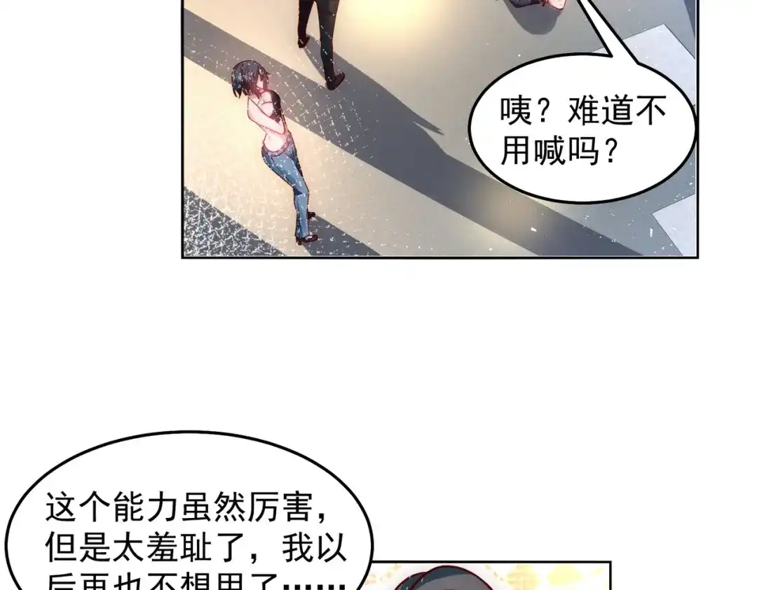 《我靠称号系统打败万千神豪》首秀舞台——纽约 第25页