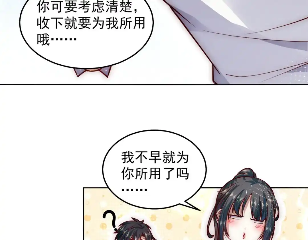 《我靠称号系统打败万千神豪》首秀舞台——纽约 第29页