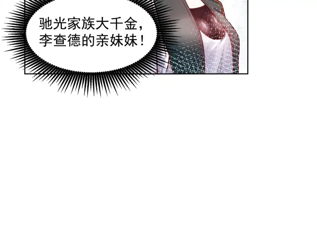《我靠称号系统打败万千神豪》首秀舞台——纽约 第67页