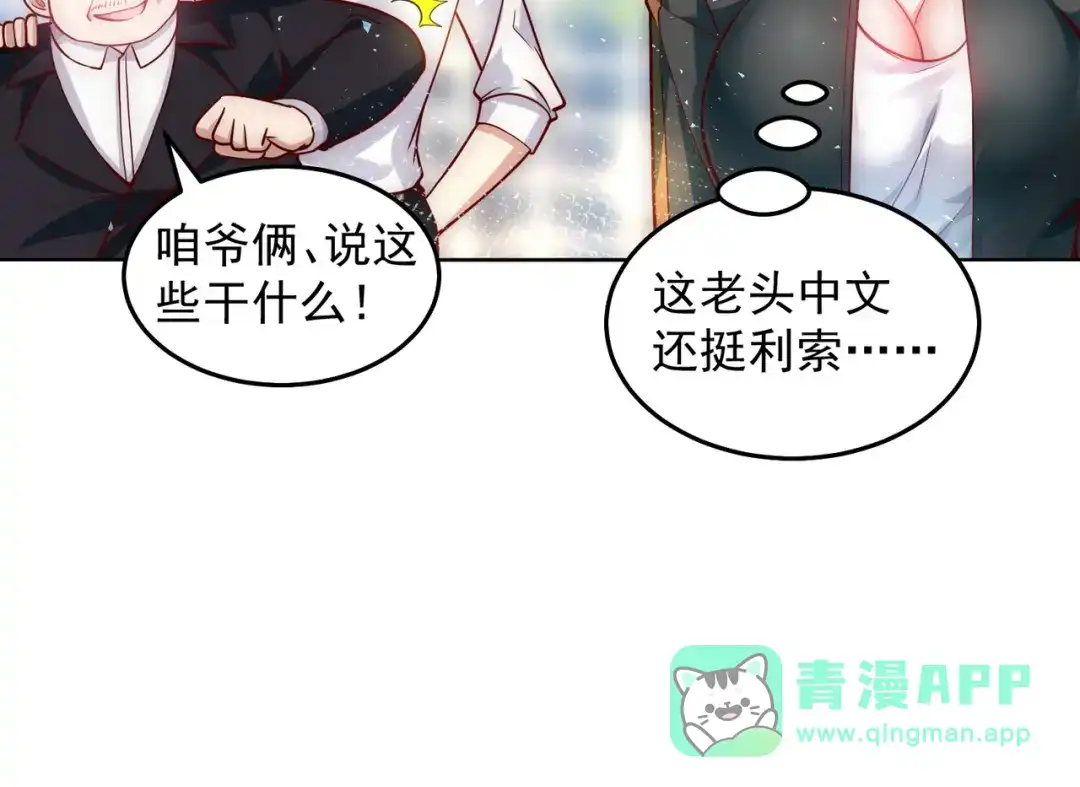 《我靠称号系统打败万千神豪》首秀舞台——纽约 第41页