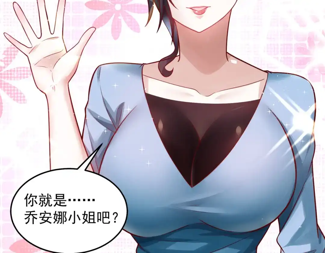 《我靠称号系统打败万千神豪》首秀舞台——纽约 第64页