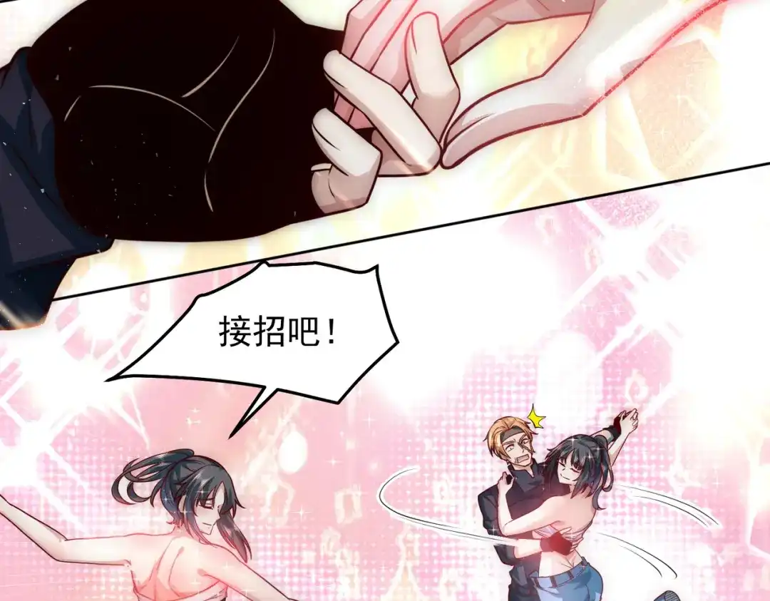《我靠称号系统打败万千神豪》首秀舞台——纽约 第13页