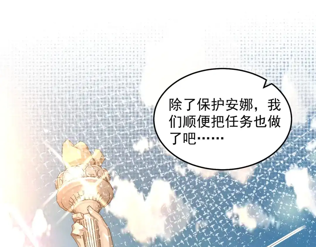 《我靠称号系统打败万千神豪》首秀舞台——纽约 第35页