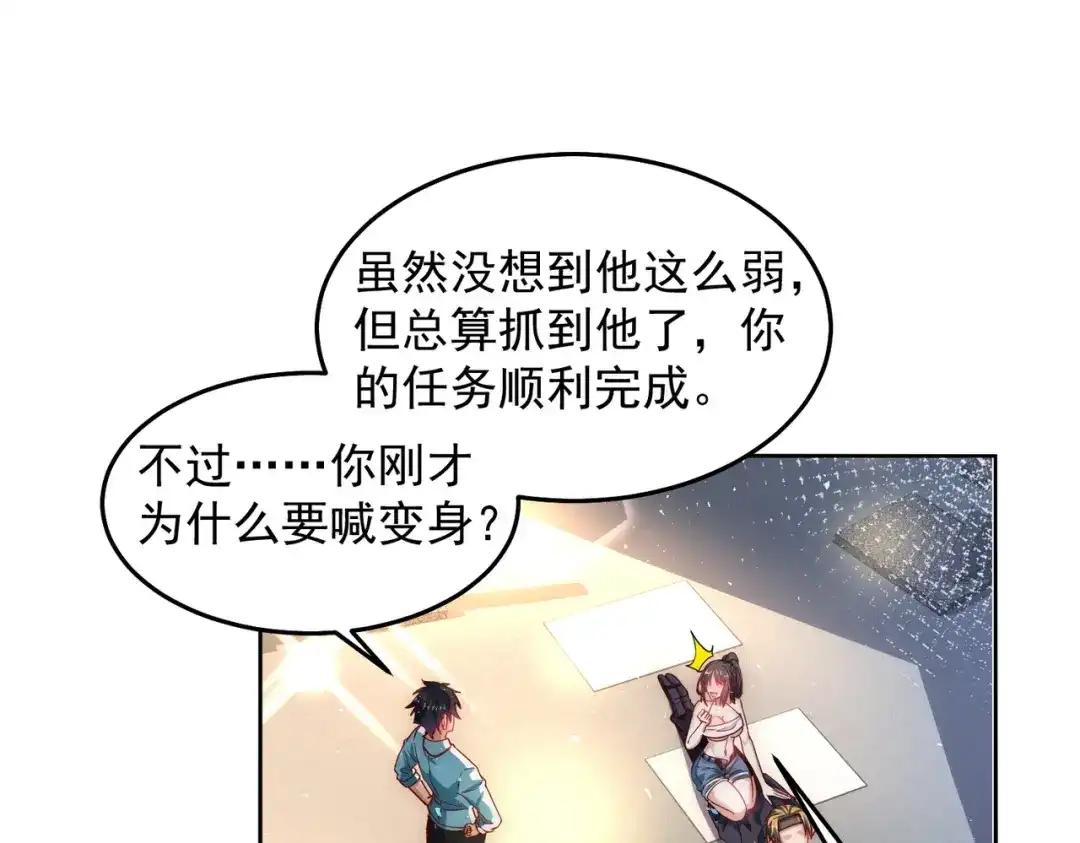 《我靠称号系统打败万千神豪》首秀舞台——纽约 第24页