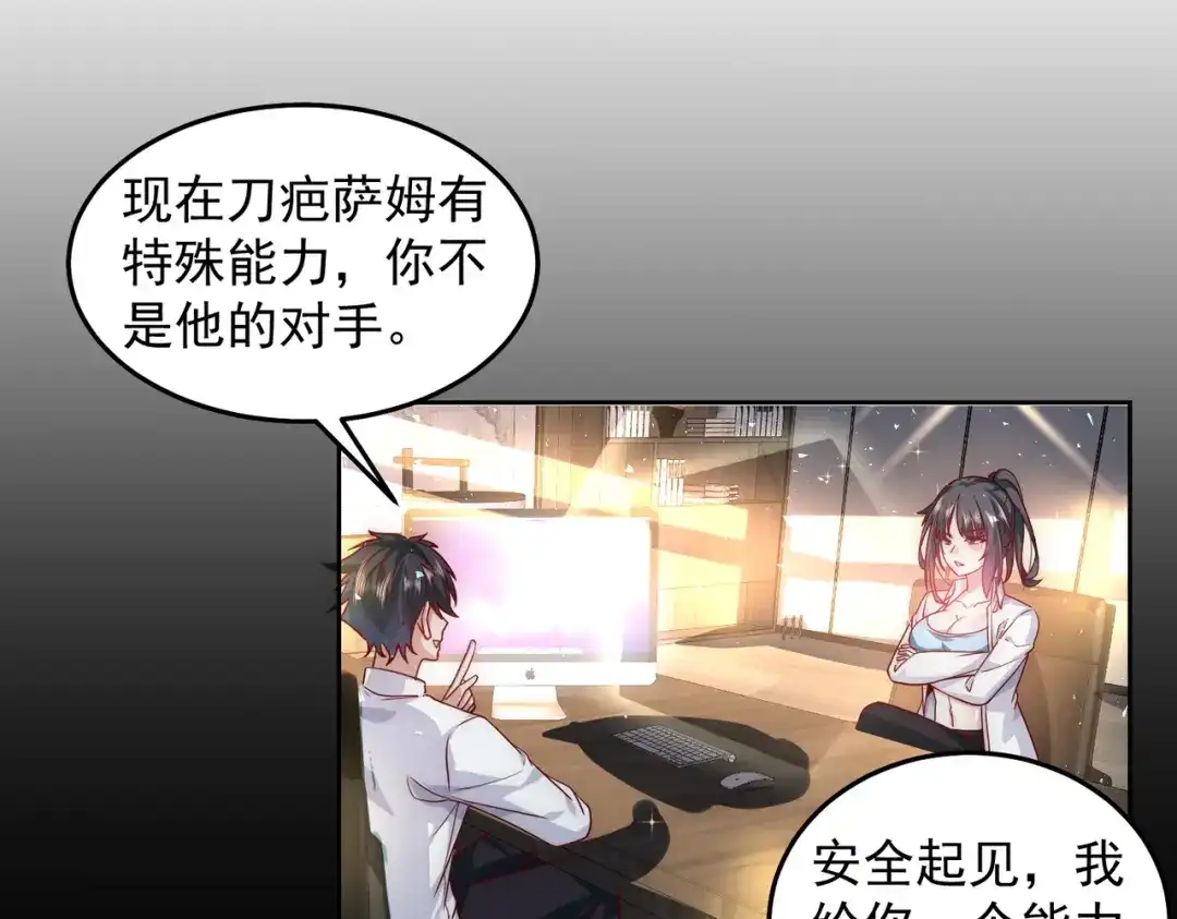 《我靠称号系统打败万千神豪》首秀舞台——纽约 第17页
