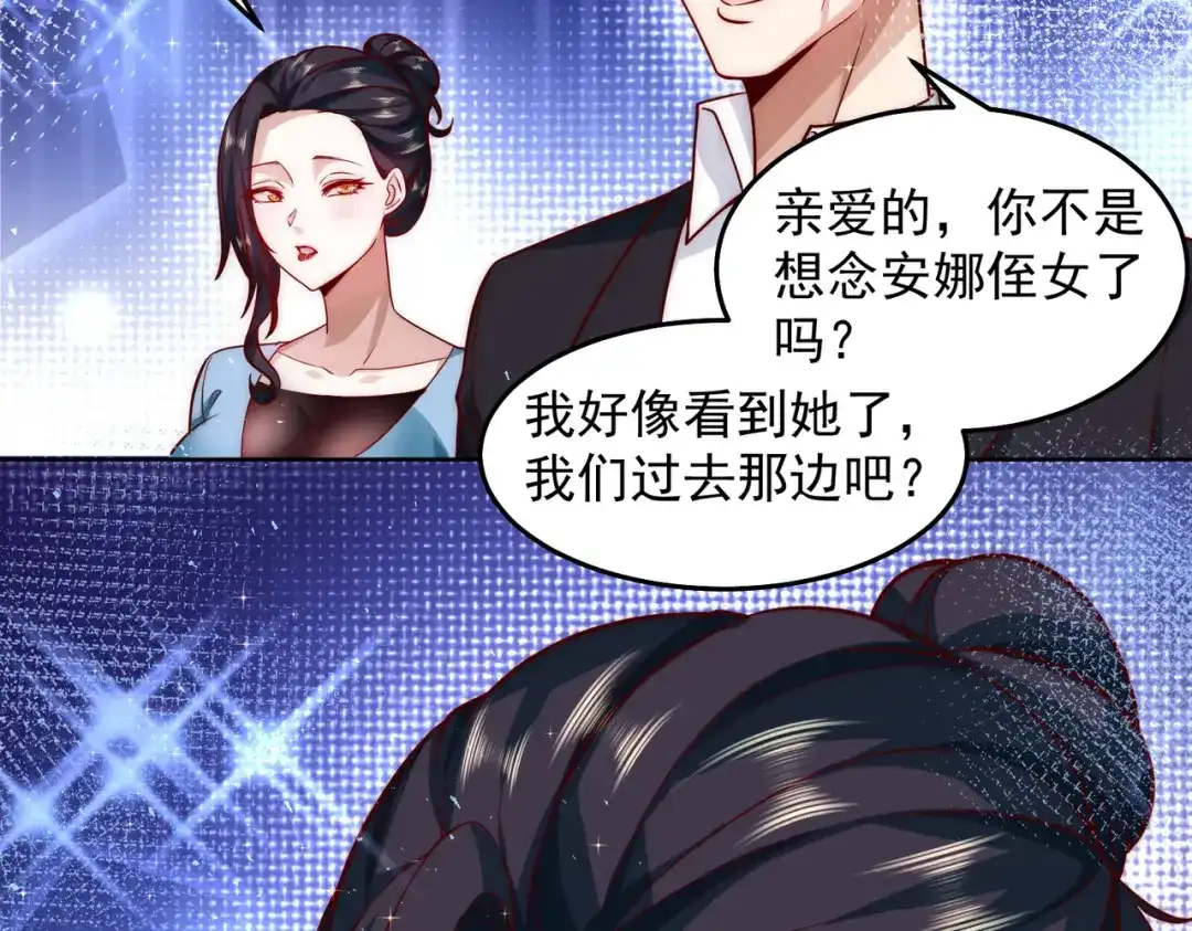《我靠称号系统打败万千神豪》首秀舞台——纽约 第57页