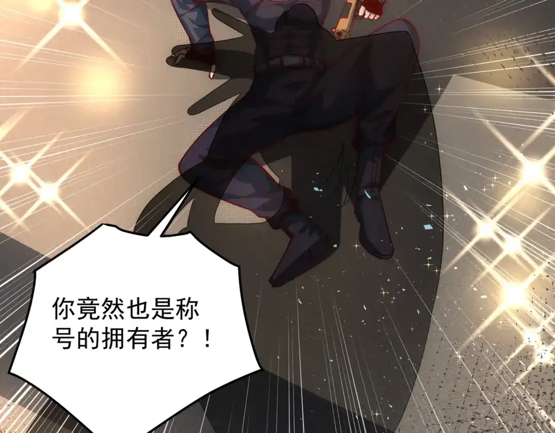 《我靠称号系统打败万千神豪》首秀舞台——纽约 第7页