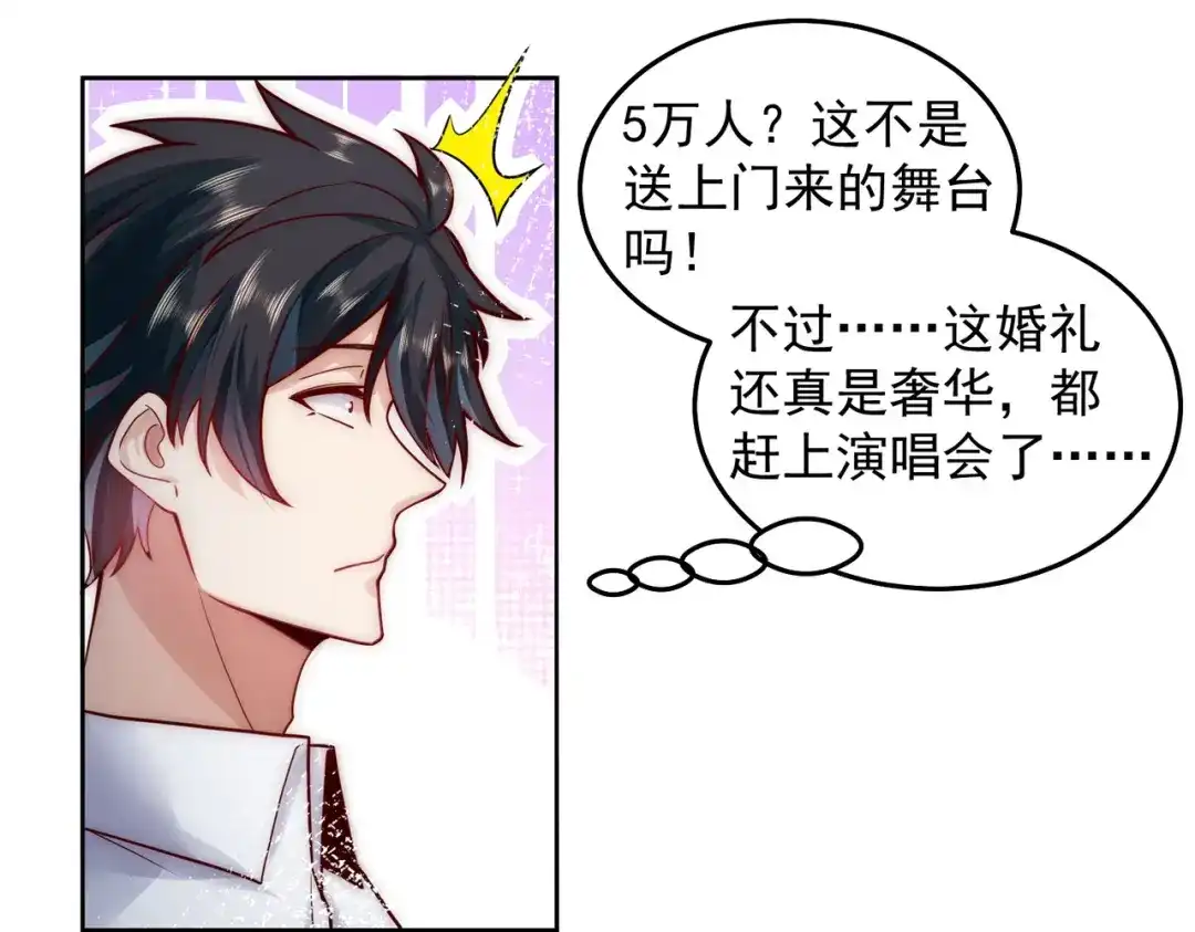 《我靠称号系统打败万千神豪》天籁唱将 第22页