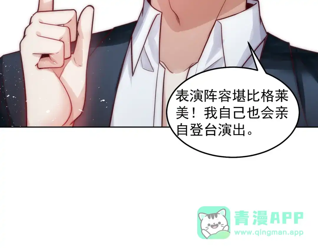 《我靠称号系统打败万千神豪》天籁唱将 第21页