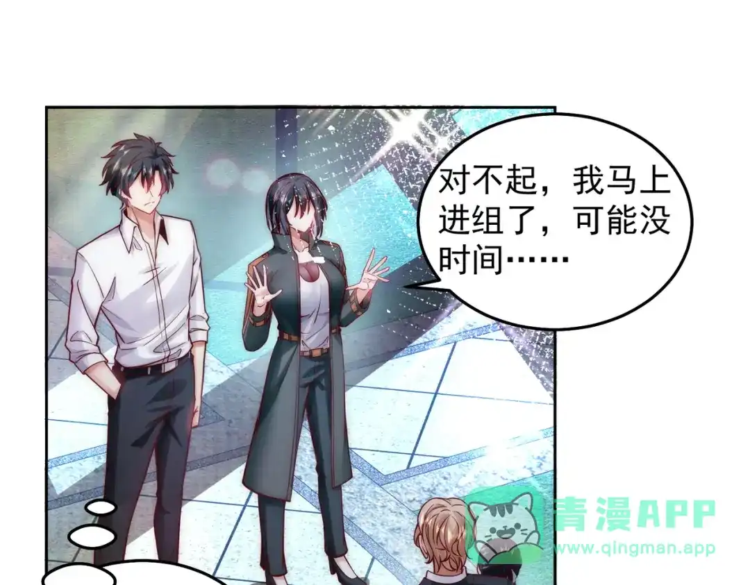 《我靠称号系统打败万千神豪》天籁唱将 第16页