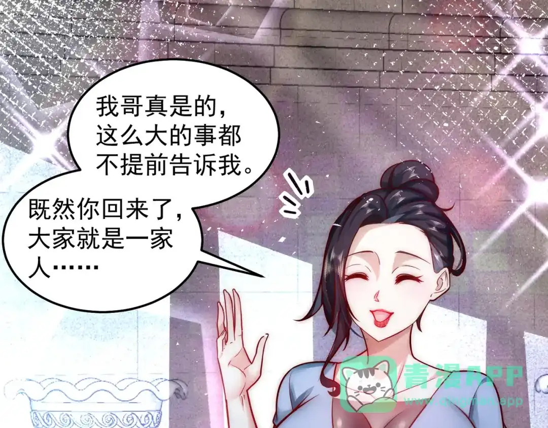 《我靠称号系统打败万千神豪》天籁唱将 第6页