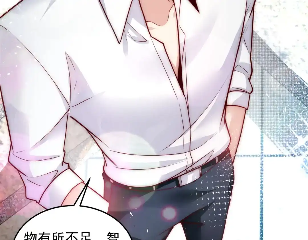 《我靠称号系统打败万千神豪》天籁唱将 第29页