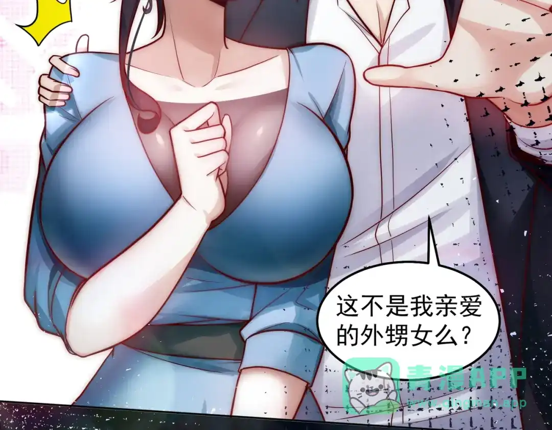 《我靠称号系统打败万千神豪》天籁唱将 第11页