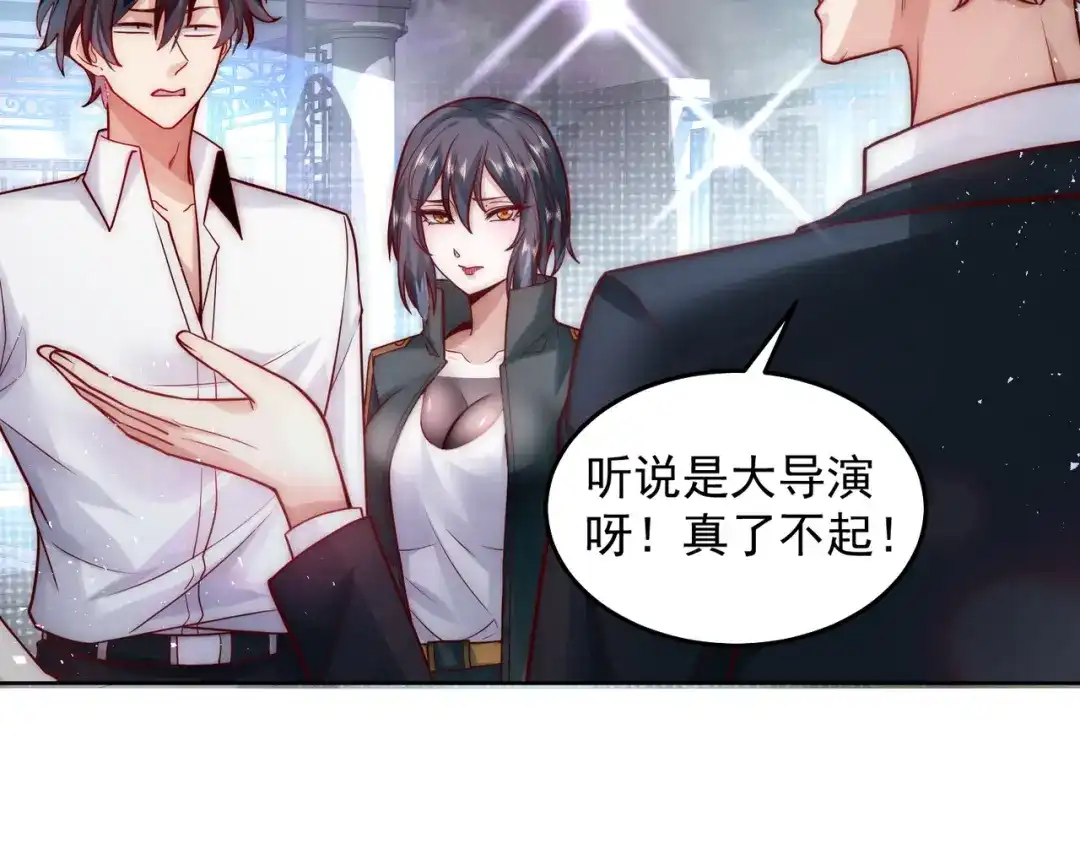 《我靠称号系统打败万千神豪》天籁唱将 第13页