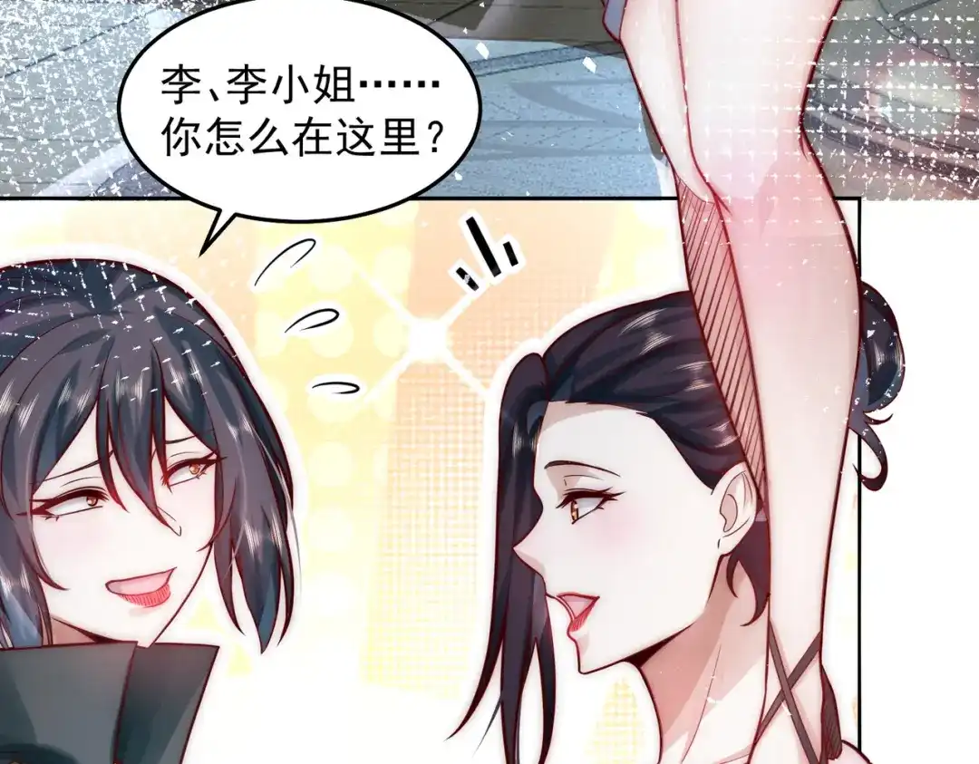 《我靠称号系统打败万千神豪》天籁唱将 第8页