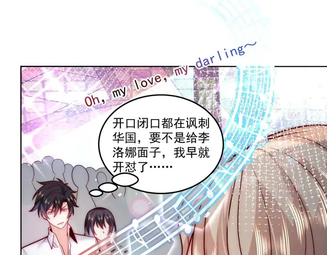 《我靠称号系统打败万千神豪》天籁唱将 第37页