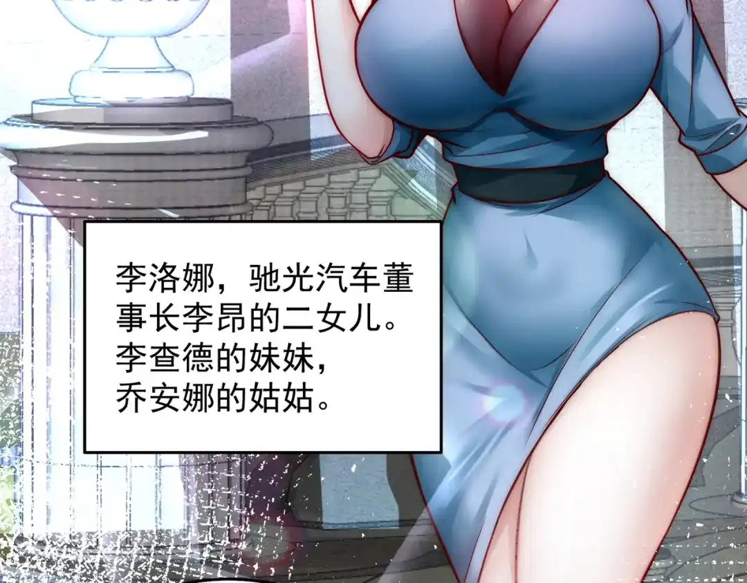 《我靠称号系统打败万千神豪》天籁唱将 第7页