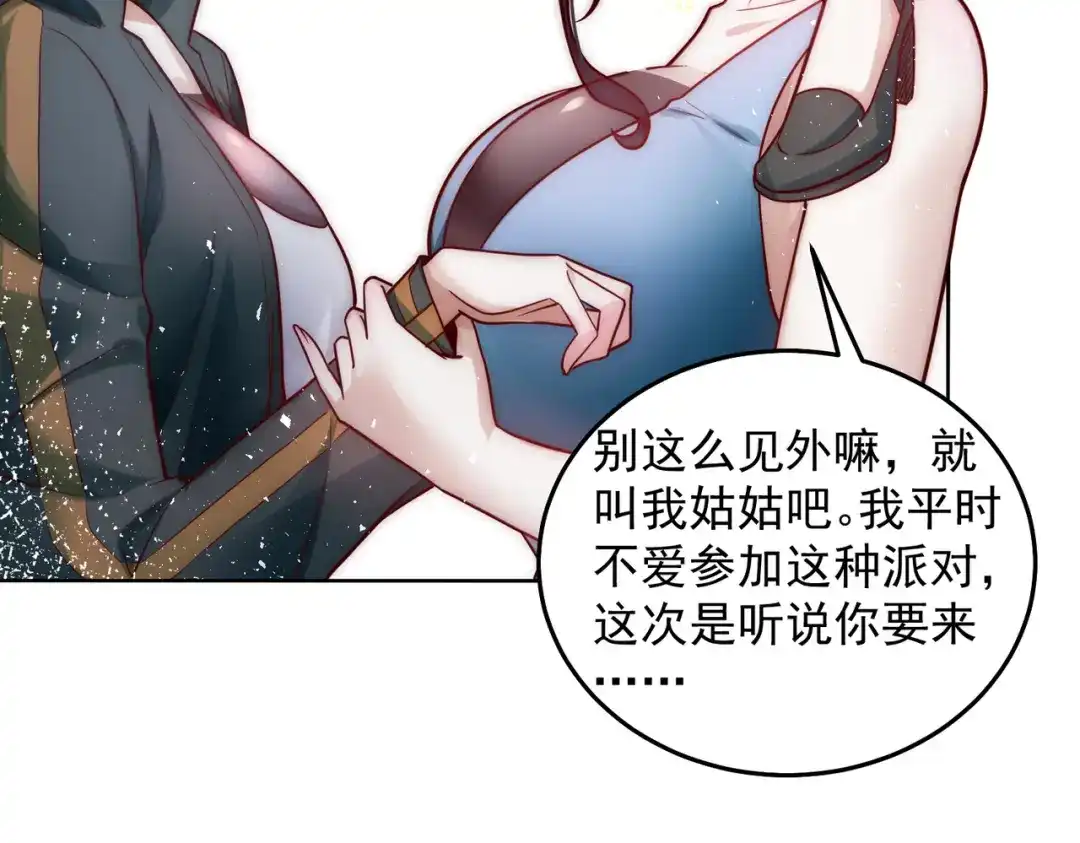 《我靠称号系统打败万千神豪》天籁唱将 第9页
