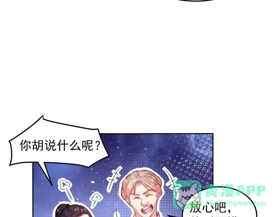 《我靠称号系统打败万千神豪》天籁唱将 第26页
