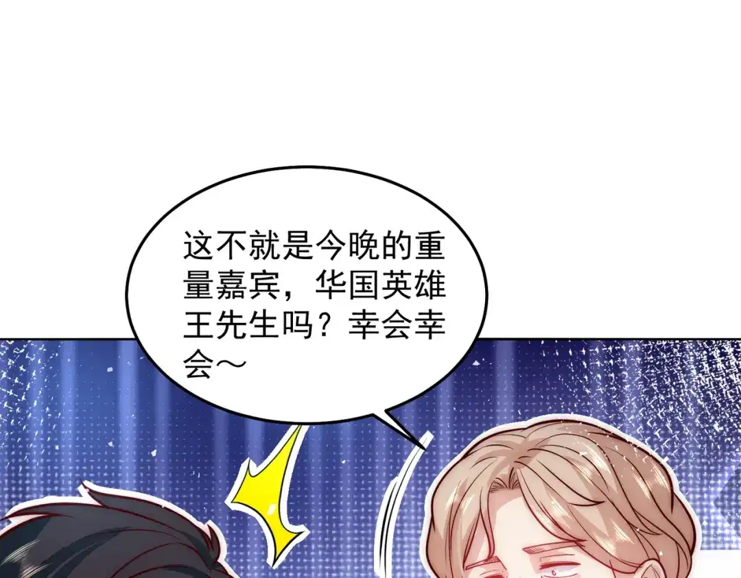 《我靠称号系统打败万千神豪》天籁唱将 第24页