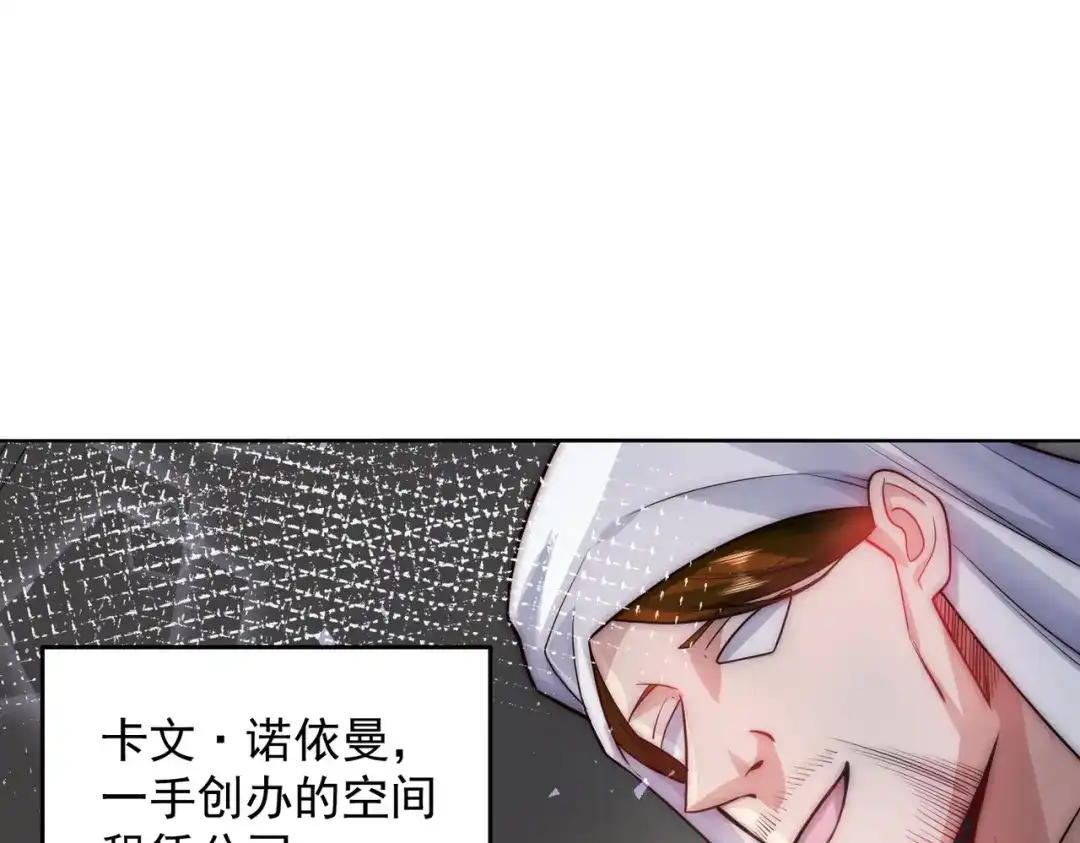 《我靠称号系统打败万千神豪》天籁唱将 第42页