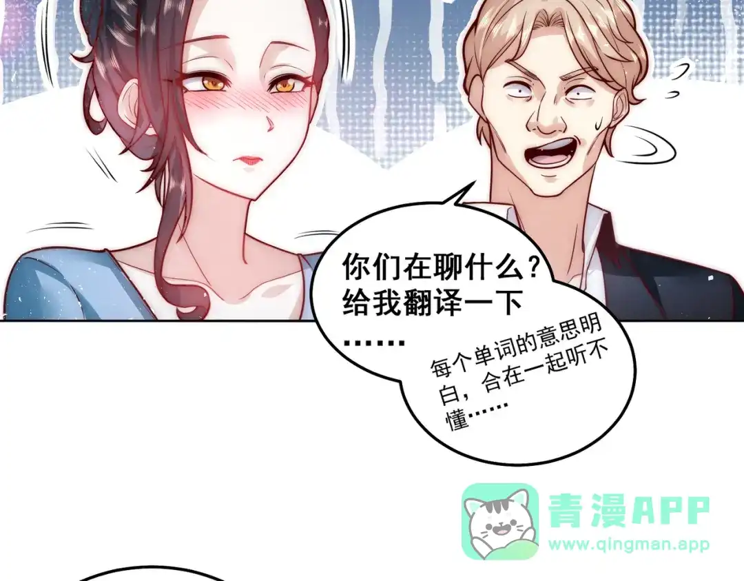 《我靠称号系统打败万千神豪》天籁唱将 第31页