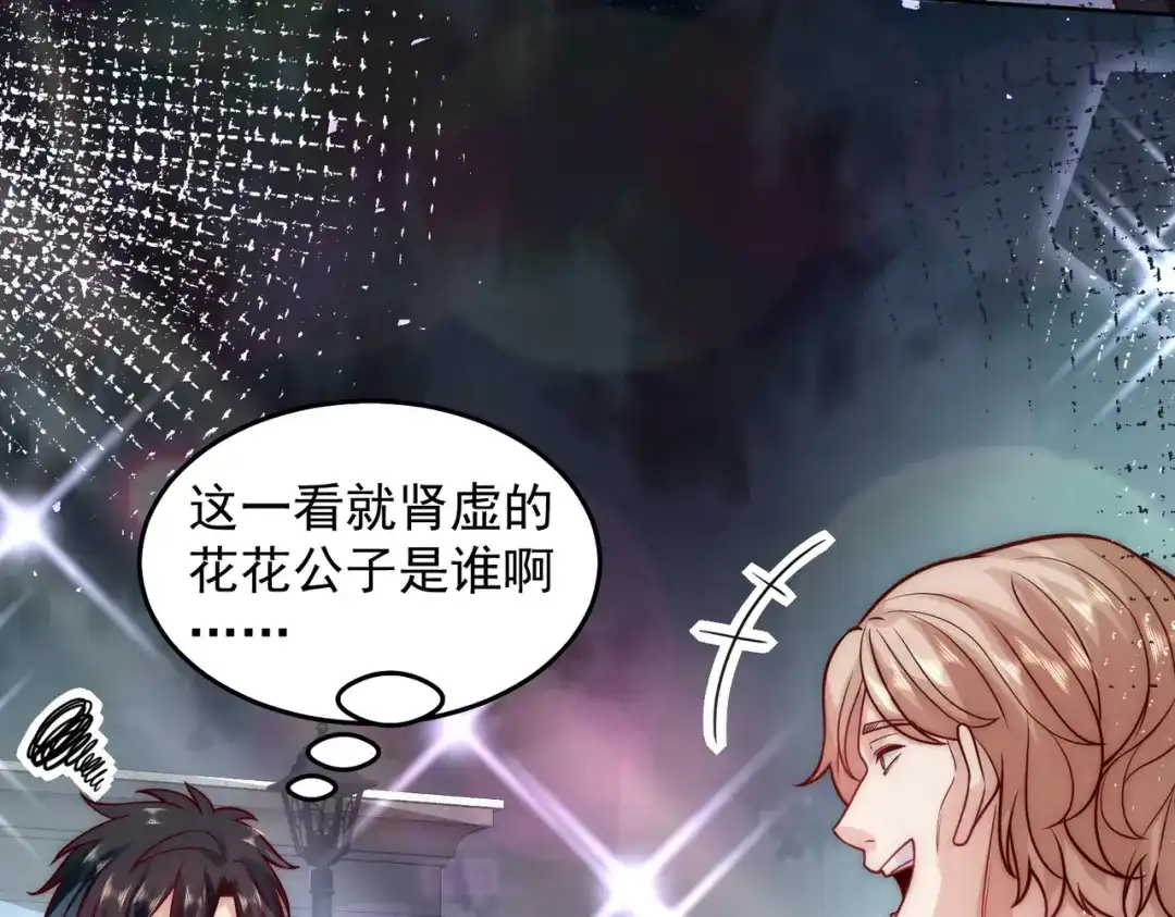 《我靠称号系统打败万千神豪》天籁唱将 第12页
