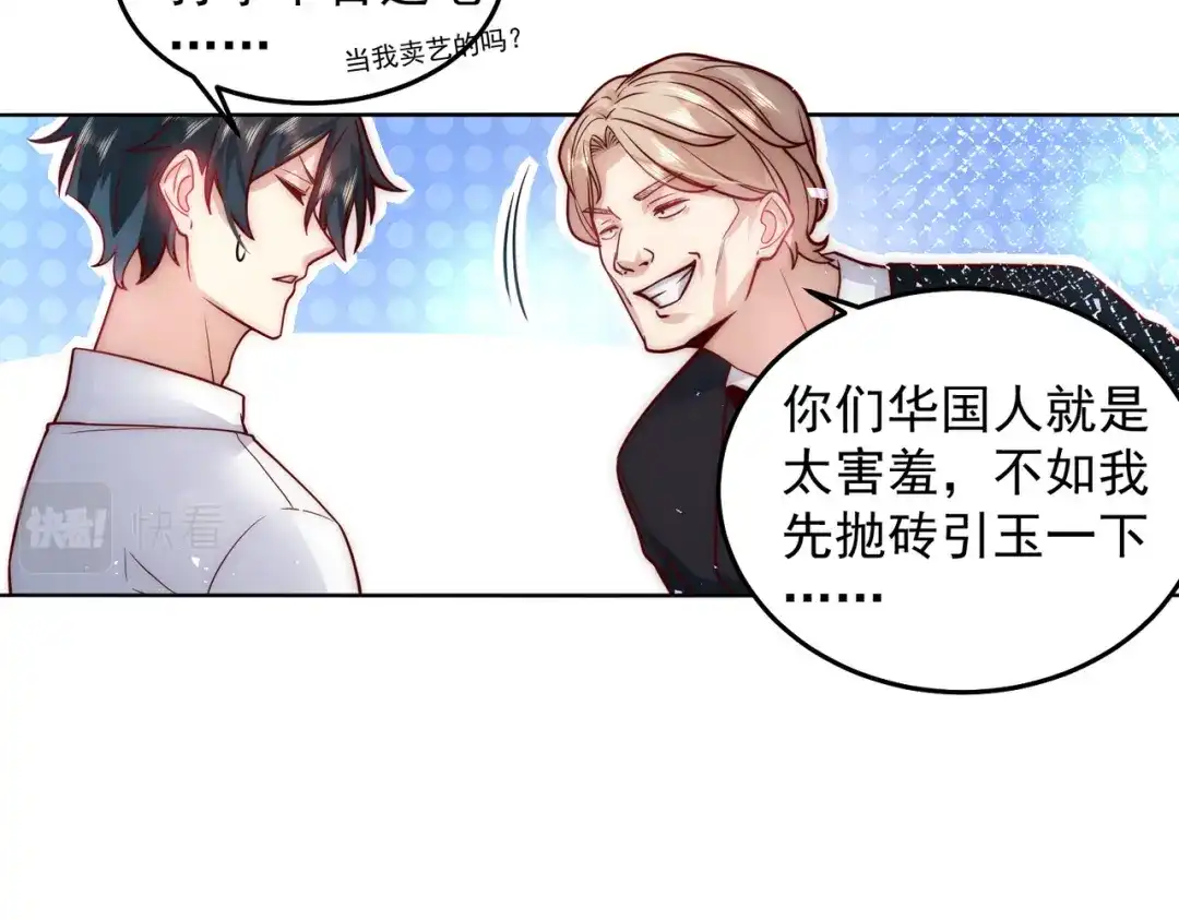 《我靠称号系统打败万千神豪》天籁唱将 第34页