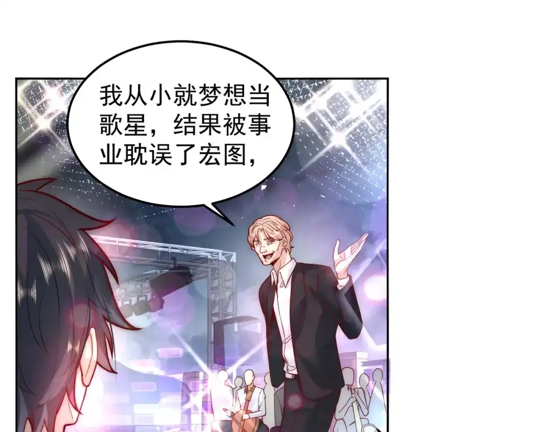 《我靠称号系统打败万千神豪》天籁唱将 第35页