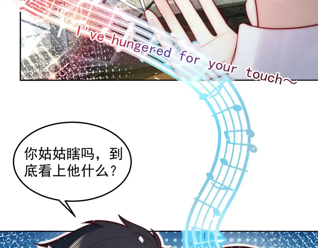 《我靠称号系统打败万千神豪》天籁唱将 第39页