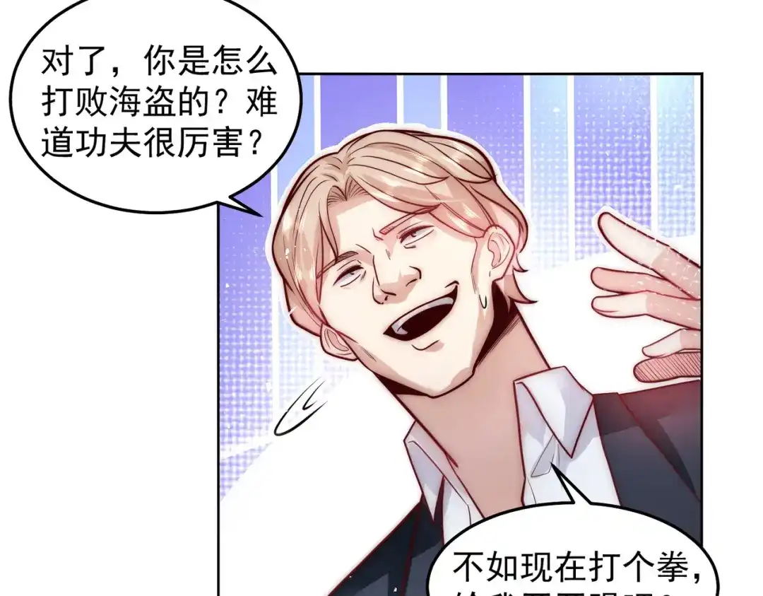 《我靠称号系统打败万千神豪》天籁唱将 第32页