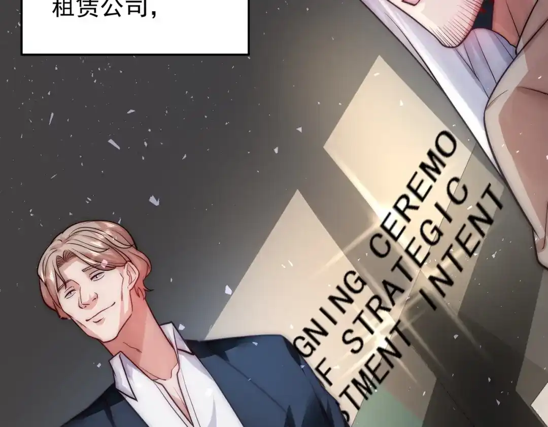 《我靠称号系统打败万千神豪》天籁唱将 第43页