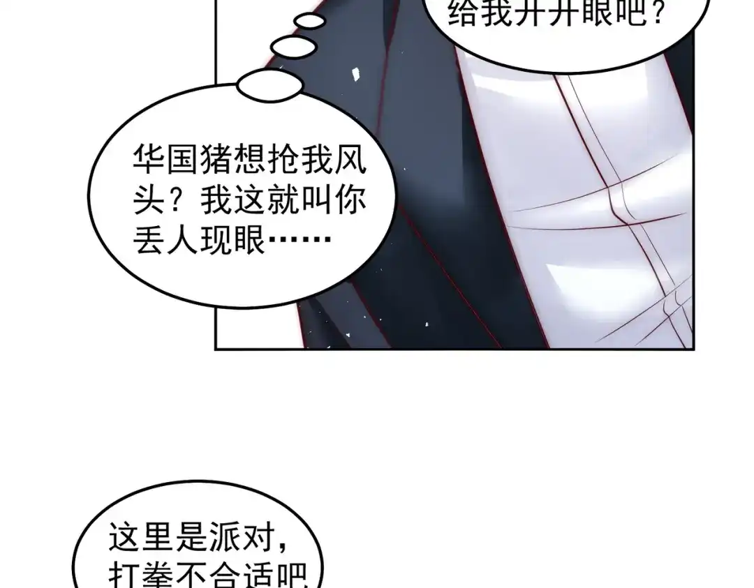 《我靠称号系统打败万千神豪》天籁唱将 第33页