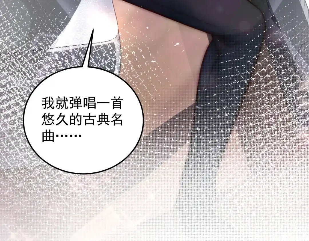 《我靠称号系统打败万千神豪》天籁唱将 第53页