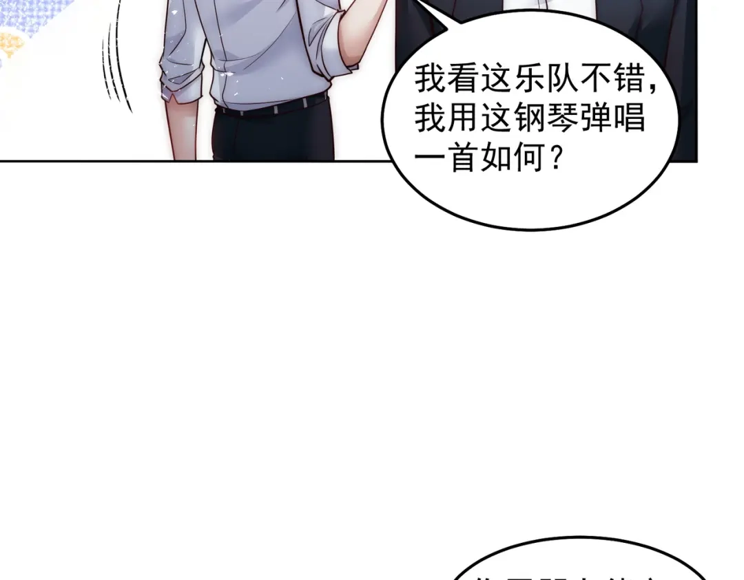 《我靠称号系统打败万千神豪》天籁唱将 第49页