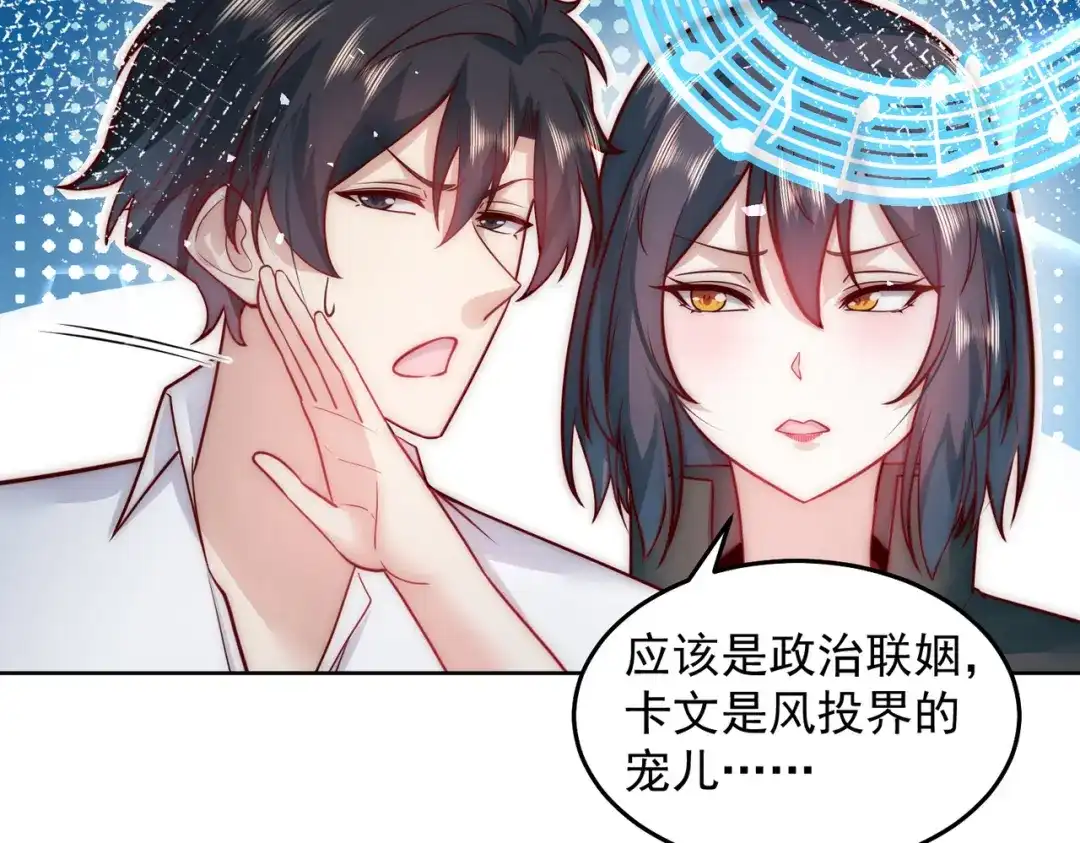 《我靠称号系统打败万千神豪》天籁唱将 第40页